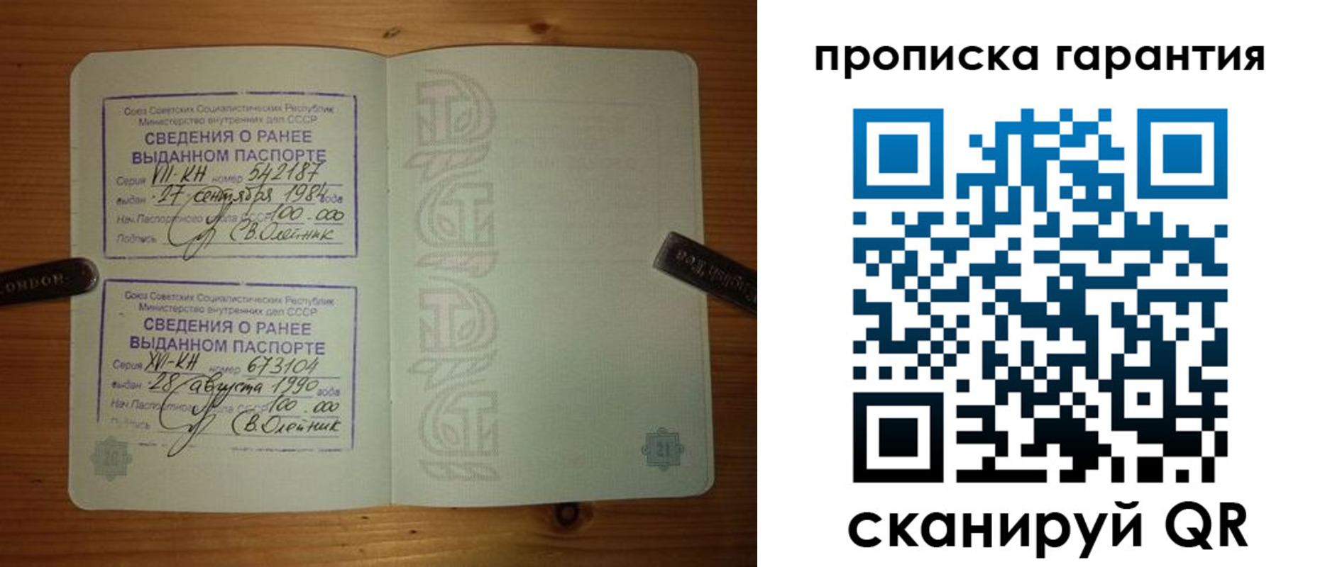 где прописаться в Шелехове