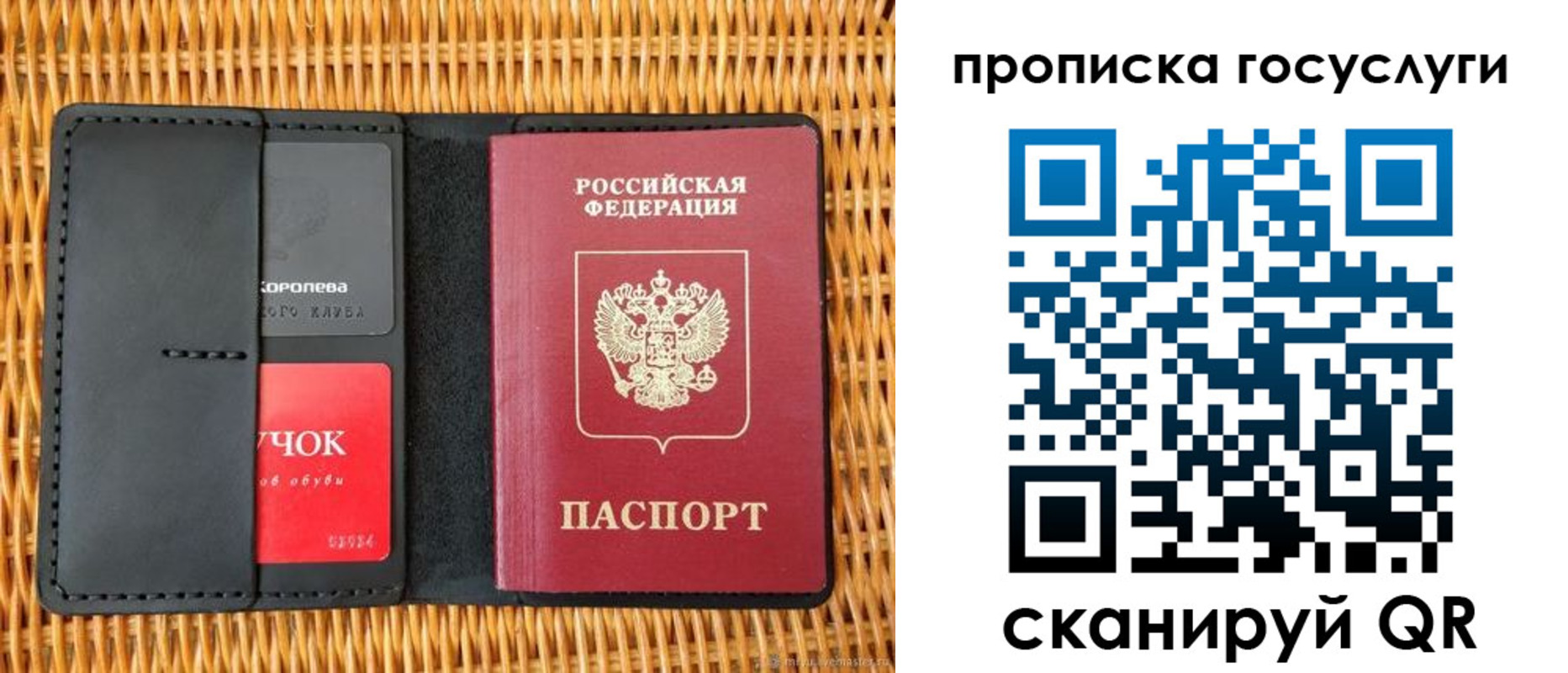 прописка для кредита в Шелехове