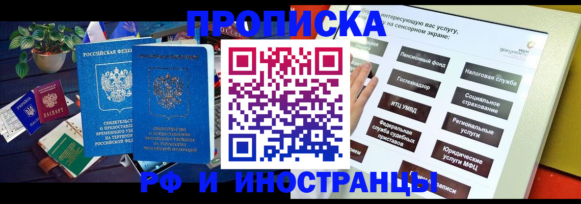 регистрация для школы в Шелехове