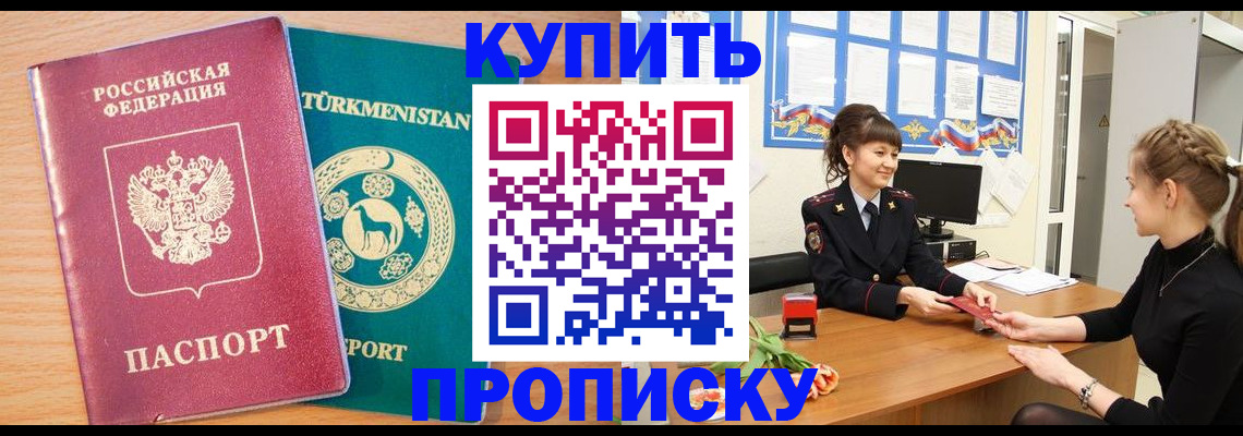 временная регистрация собственник в Шелехове